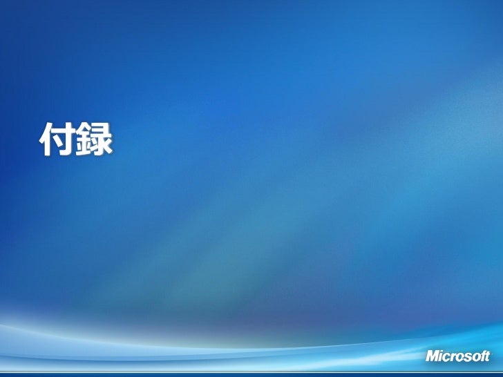 デゖレクトリ同期ツール (Directory Synchronization Tool) \u2022 Active Directory上に存在するユーザーの電子メールゕドレスの最 新リストを、EHSのデゖレクトリサービス